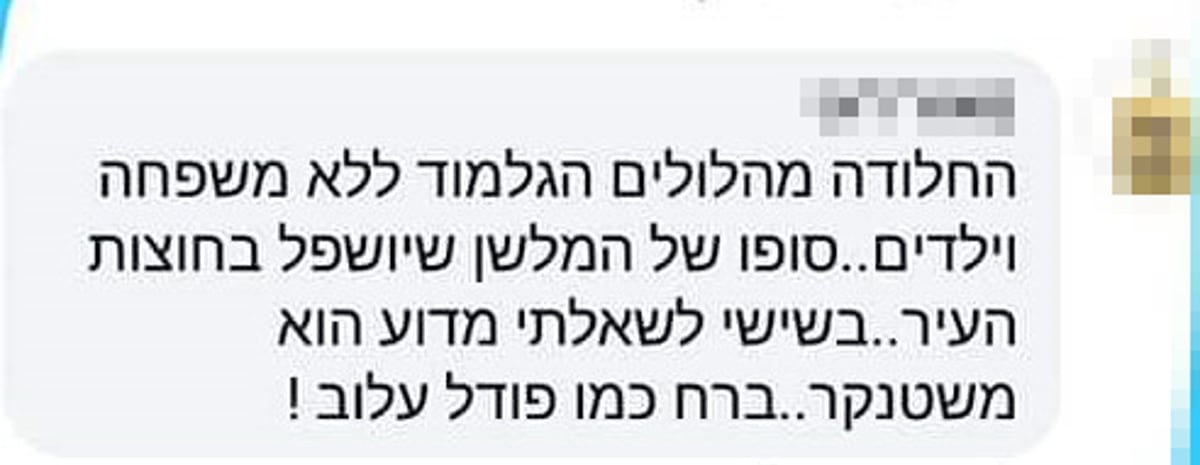 התגובות גד טרבלסי