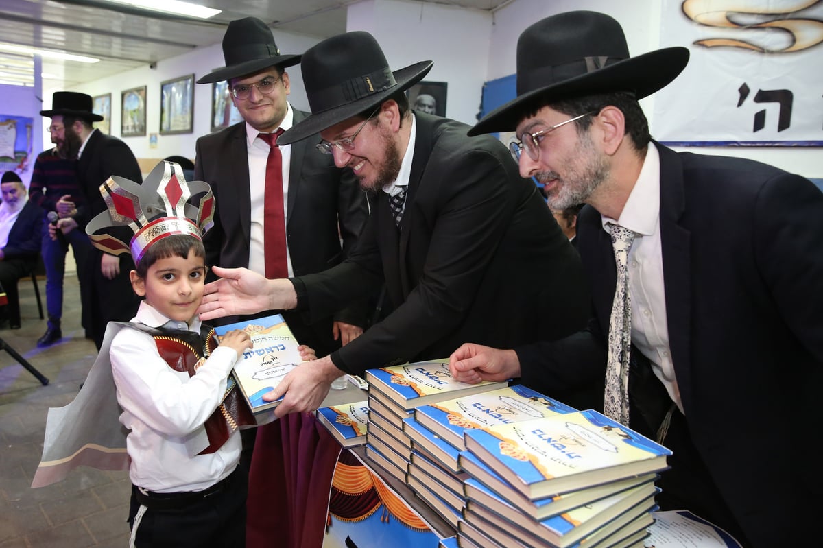 אלעד: ילדי 'דרך התורה' חגגו מסיבת חומש