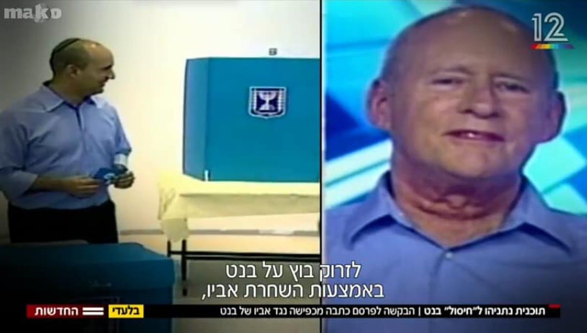 ג'יימס בנט ז"ל, אביו של נפתלי