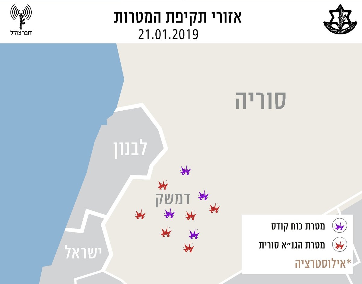 צה"ל הפציץ מטרות איראניות בלב סוריה; נערכים לתגובה