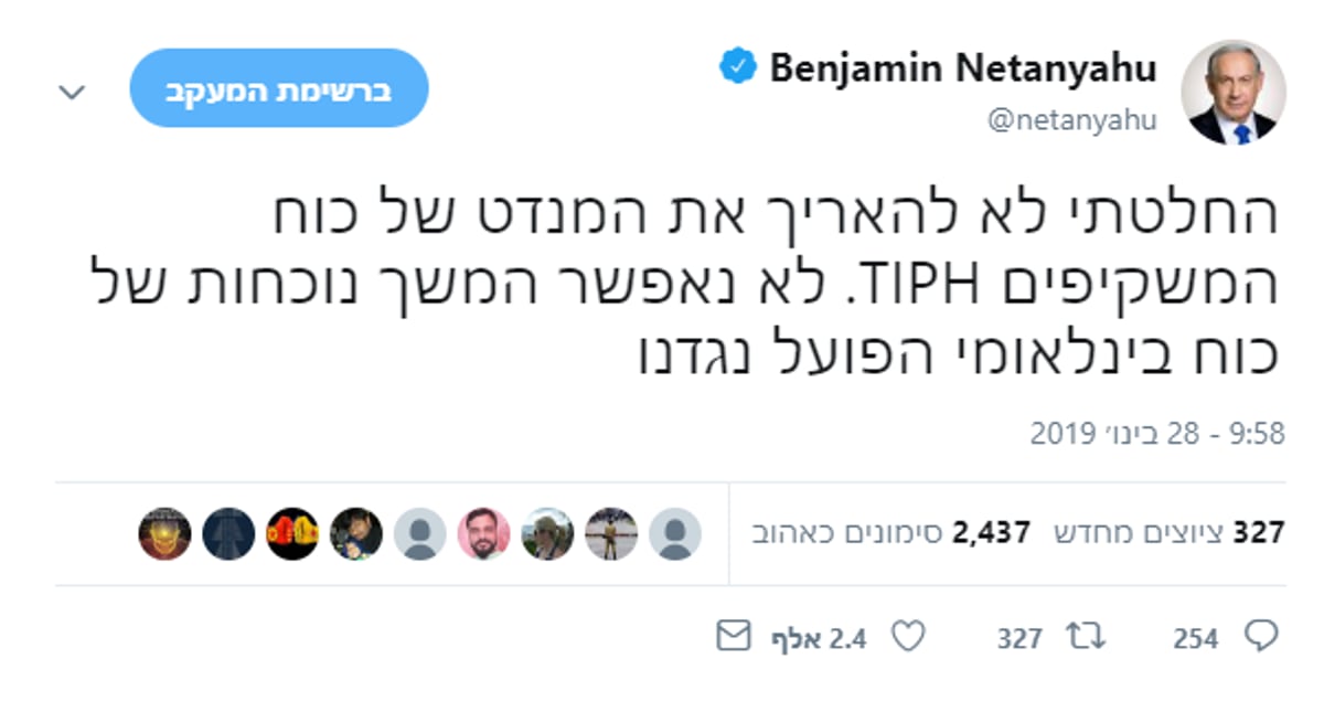 נתניהו הודיע: משקיפי האו"ם יוצאו מחברון