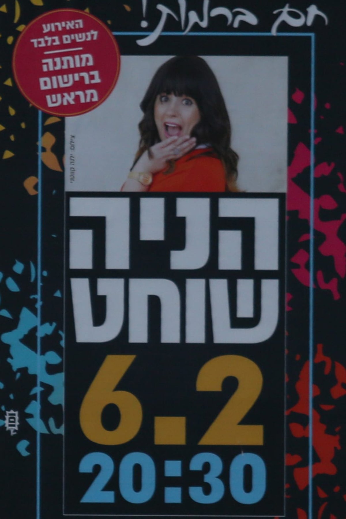 מלחמות הצניעות: הנשים בתמונות - רוססו, החרדית - לא