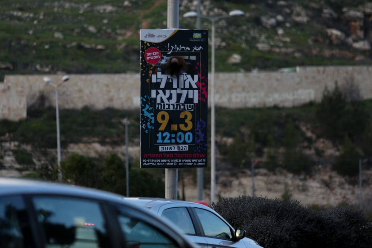 מלחמות הצניעות: הנשים בתמונות - רוססו, החרדית - לא