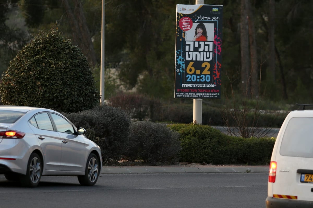 מלחמות הצניעות: הנשים בתמונות - רוססו, החרדית - לא