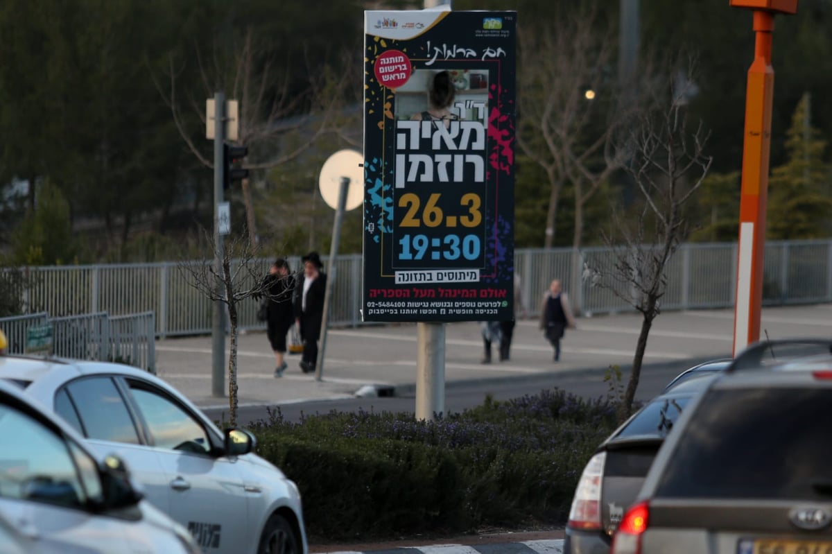 מלחמות הצניעות: הנשים בתמונות - רוססו, החרדית - לא