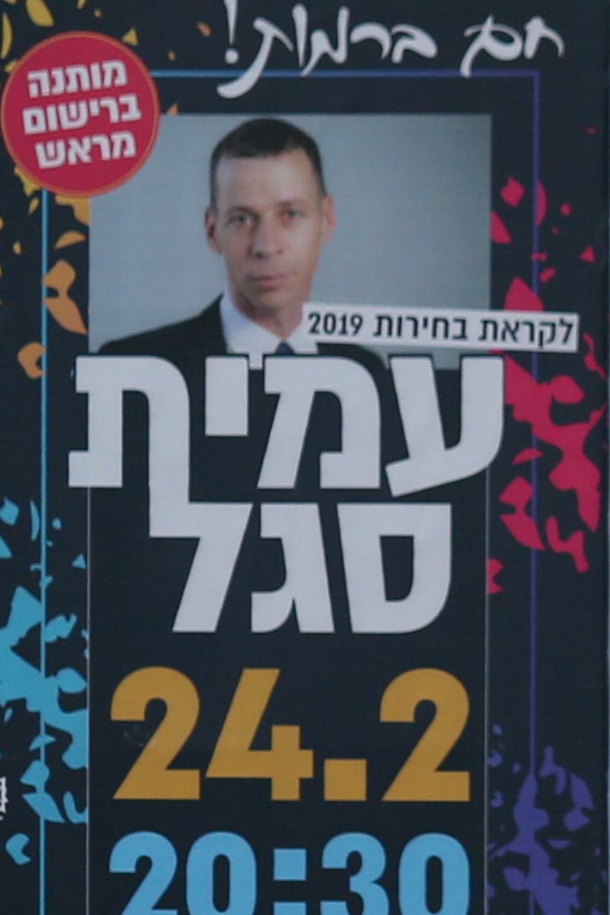 מלחמות הצניעות: הנשים בתמונות - רוססו, החרדית - לא