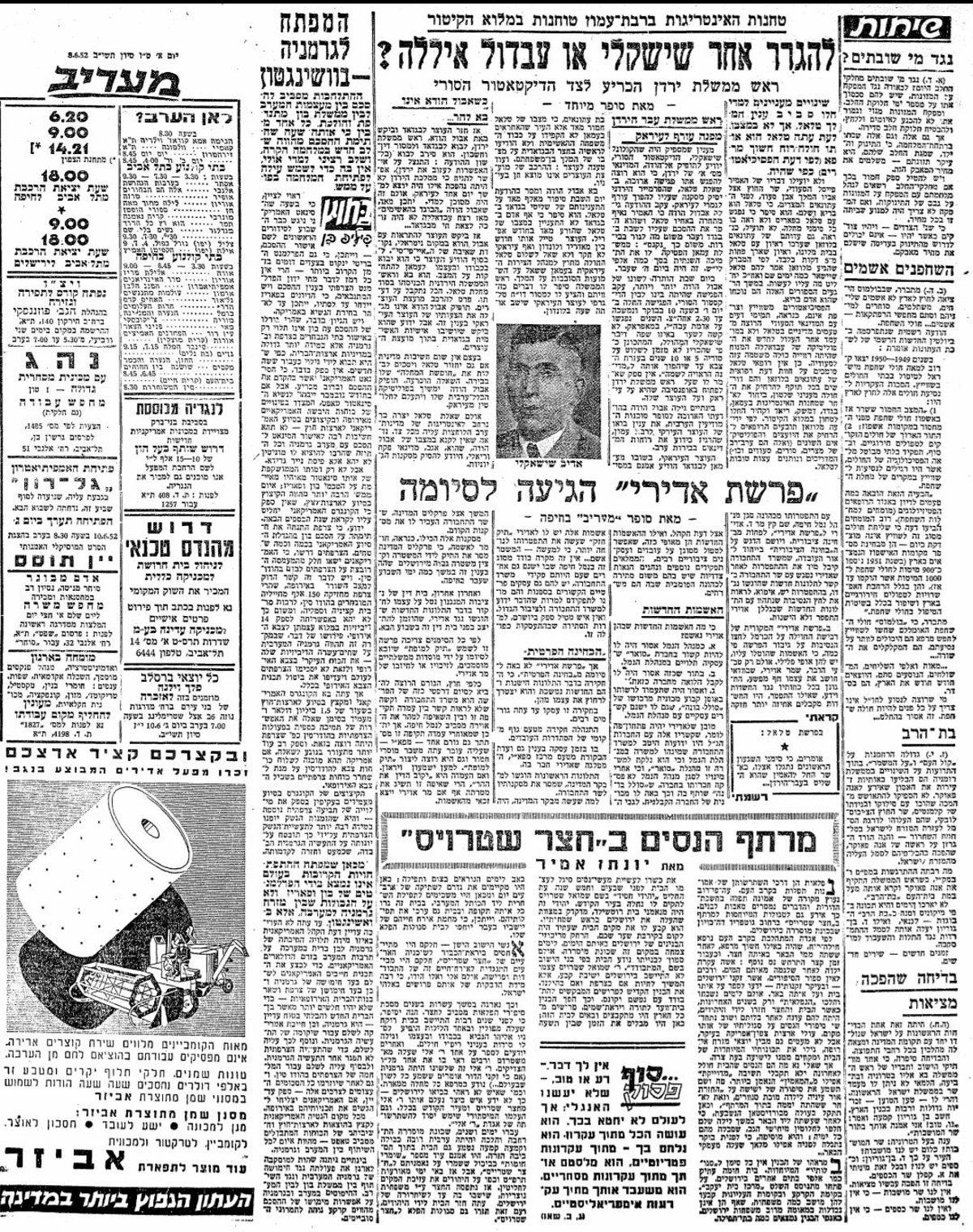 עיתון 'מעריב' בשנת - 1952 על המרתף