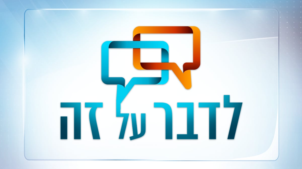 נוטלים ידיים 20 פעם? בודקים שוב ושוב אם הדלת סגורה? הפרק הזה בשבילכם