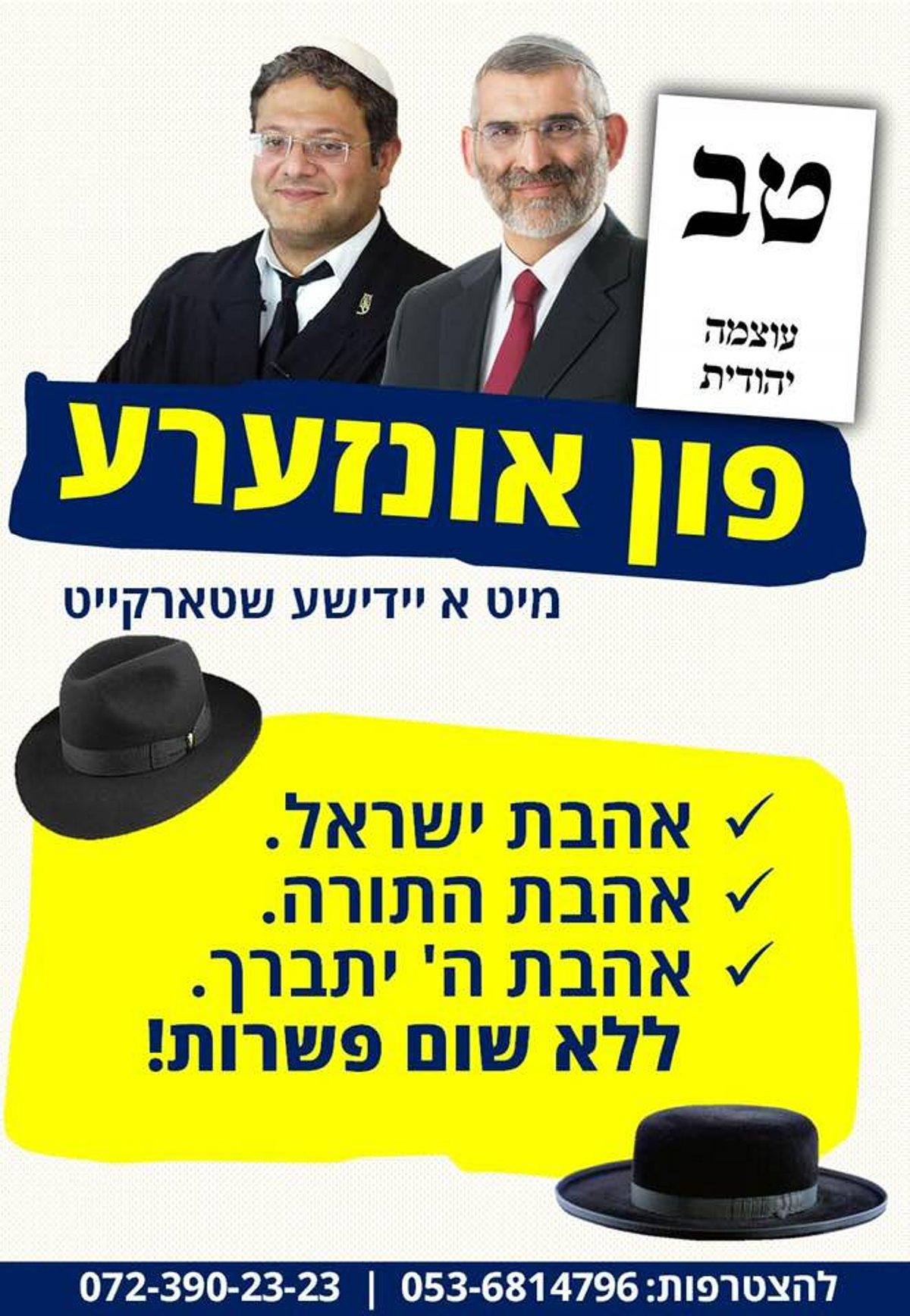 הפרסום הראשון של המטה