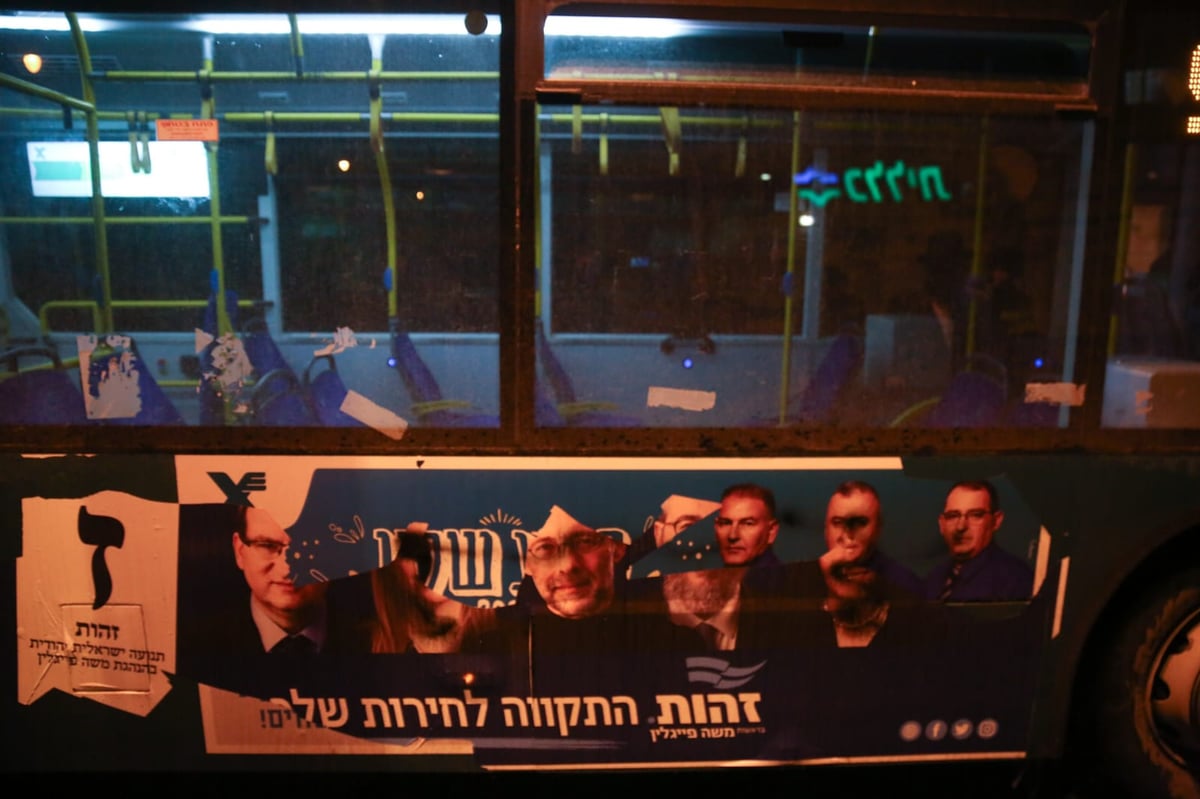 המאבק נגד שלטי הבחירות בירושלים - חזר