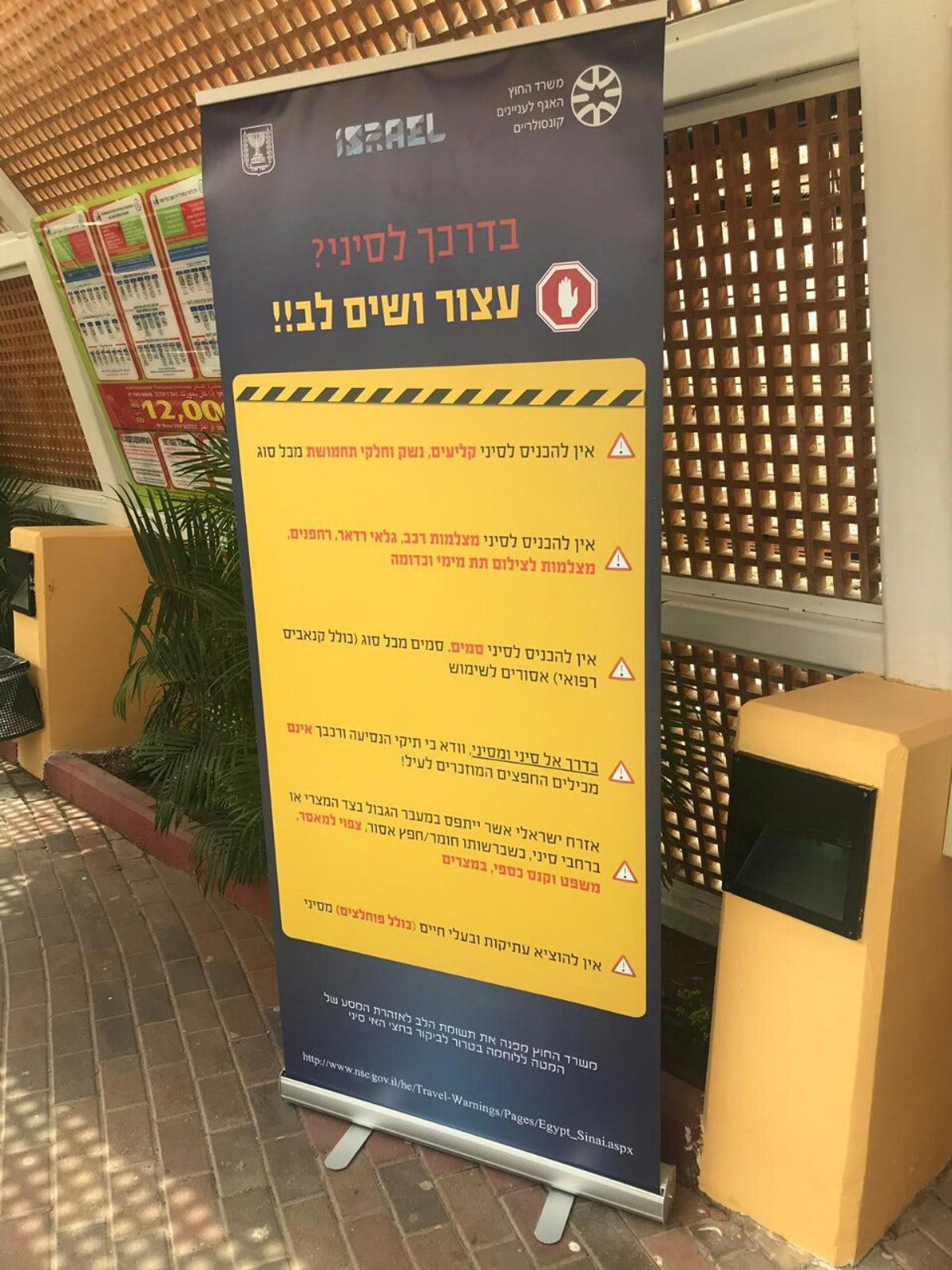 החשש: למרות האזהרות, הישראלים ינהרו לנפוש בסיני