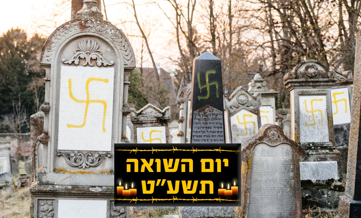 ערב יום השואה: עליה מדאיגה באנטישמיות