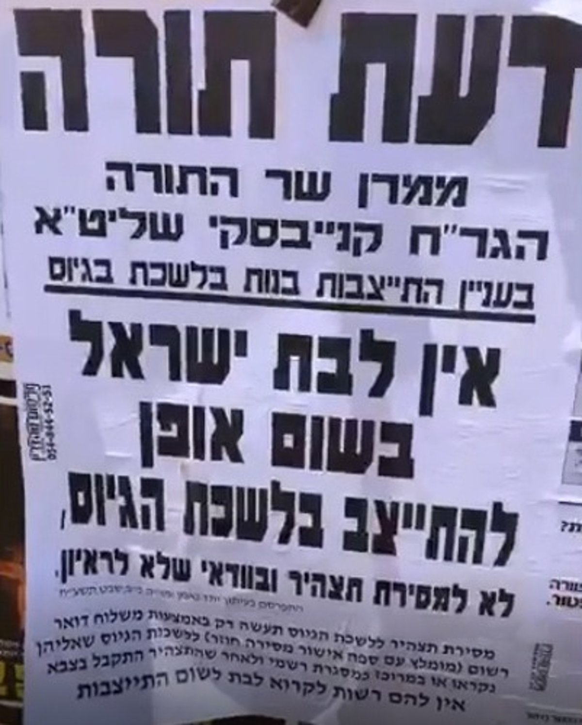 אחת המודעות שקובי תלש