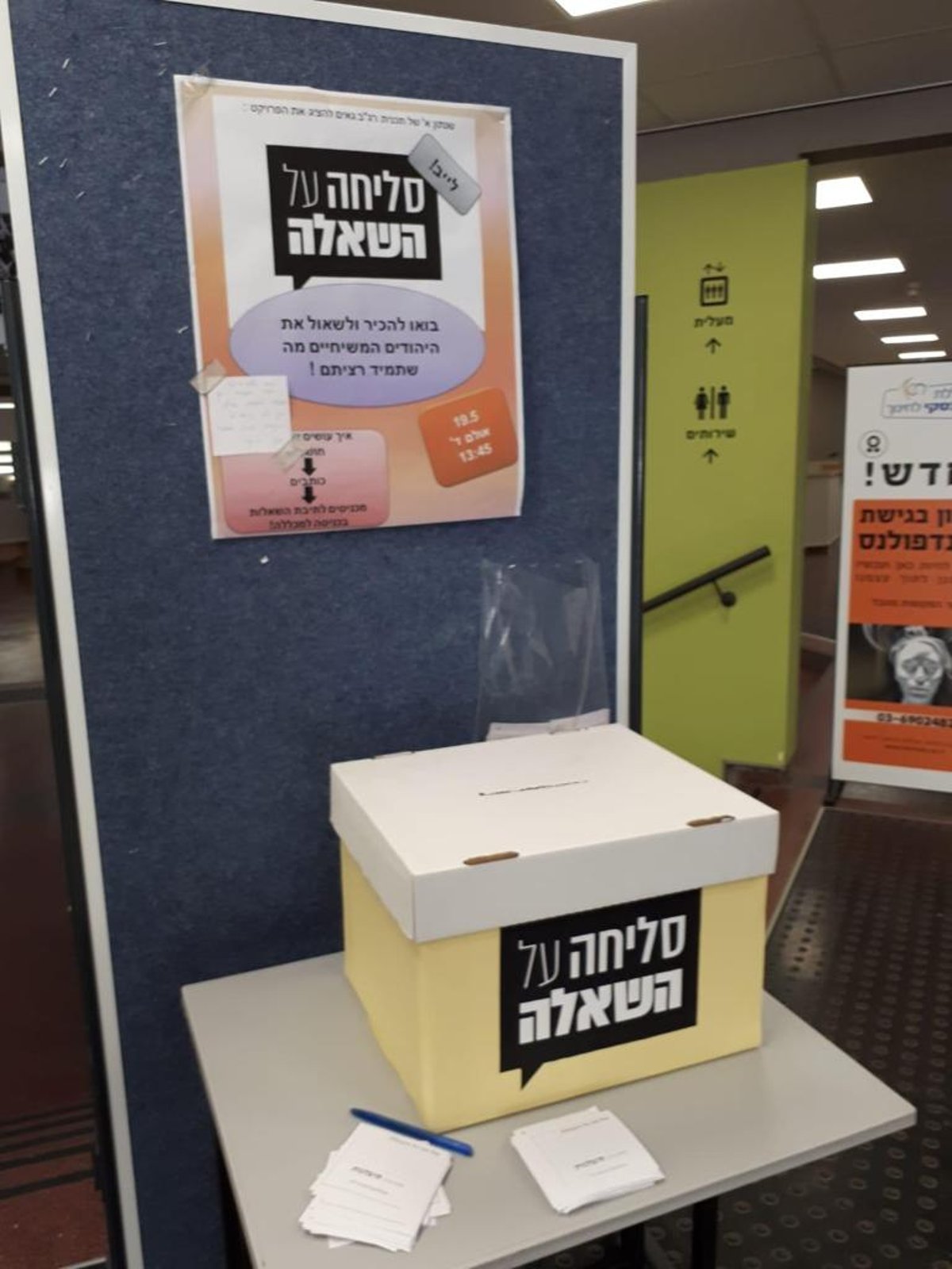 יד לאחים: מכללת לוינסקי מעניקה לגיטימציה לכת "היהודים המשיחיים"