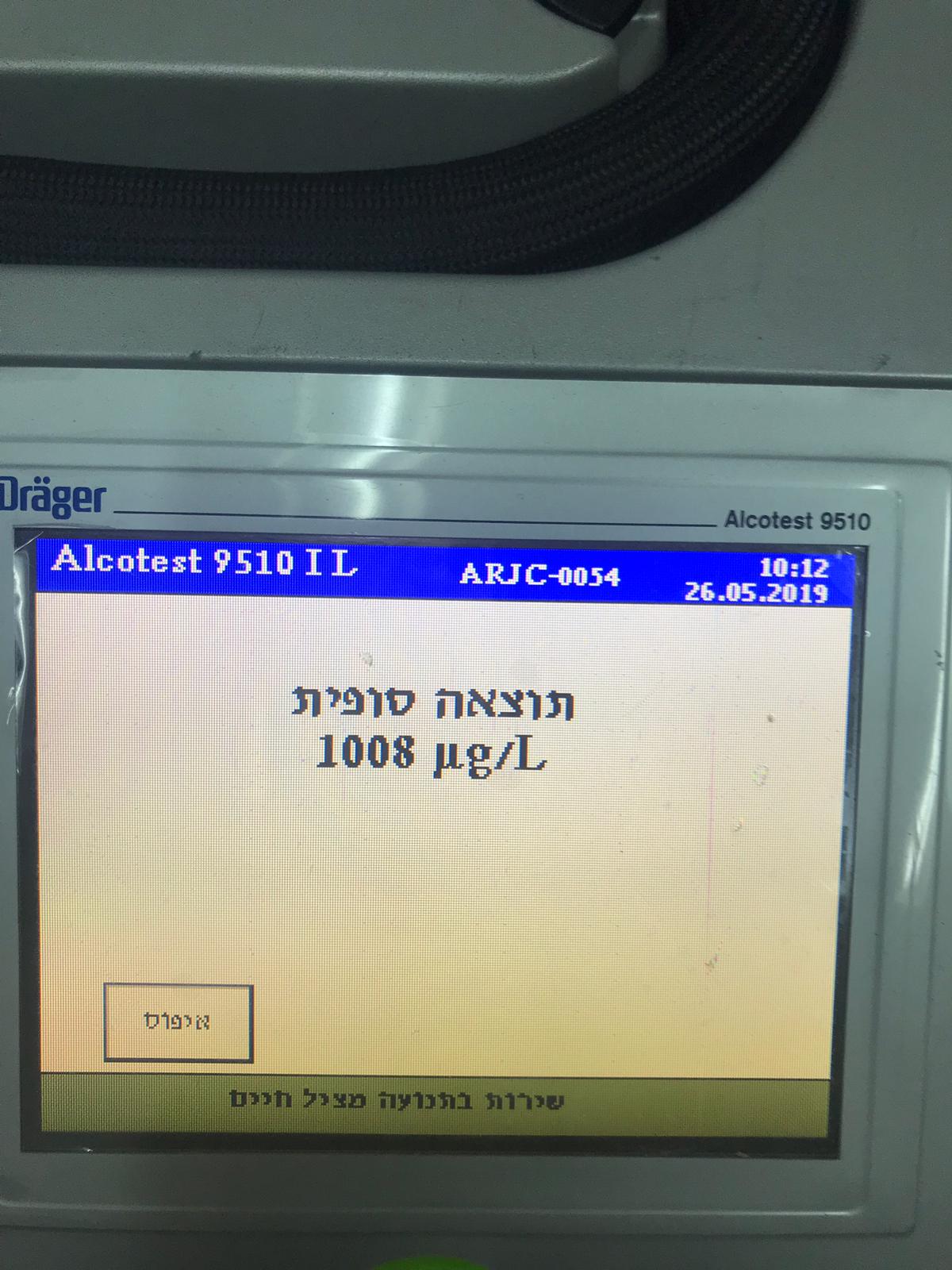 נהג חדש נתפס שיכור פי 20 מהמותר ונעצר