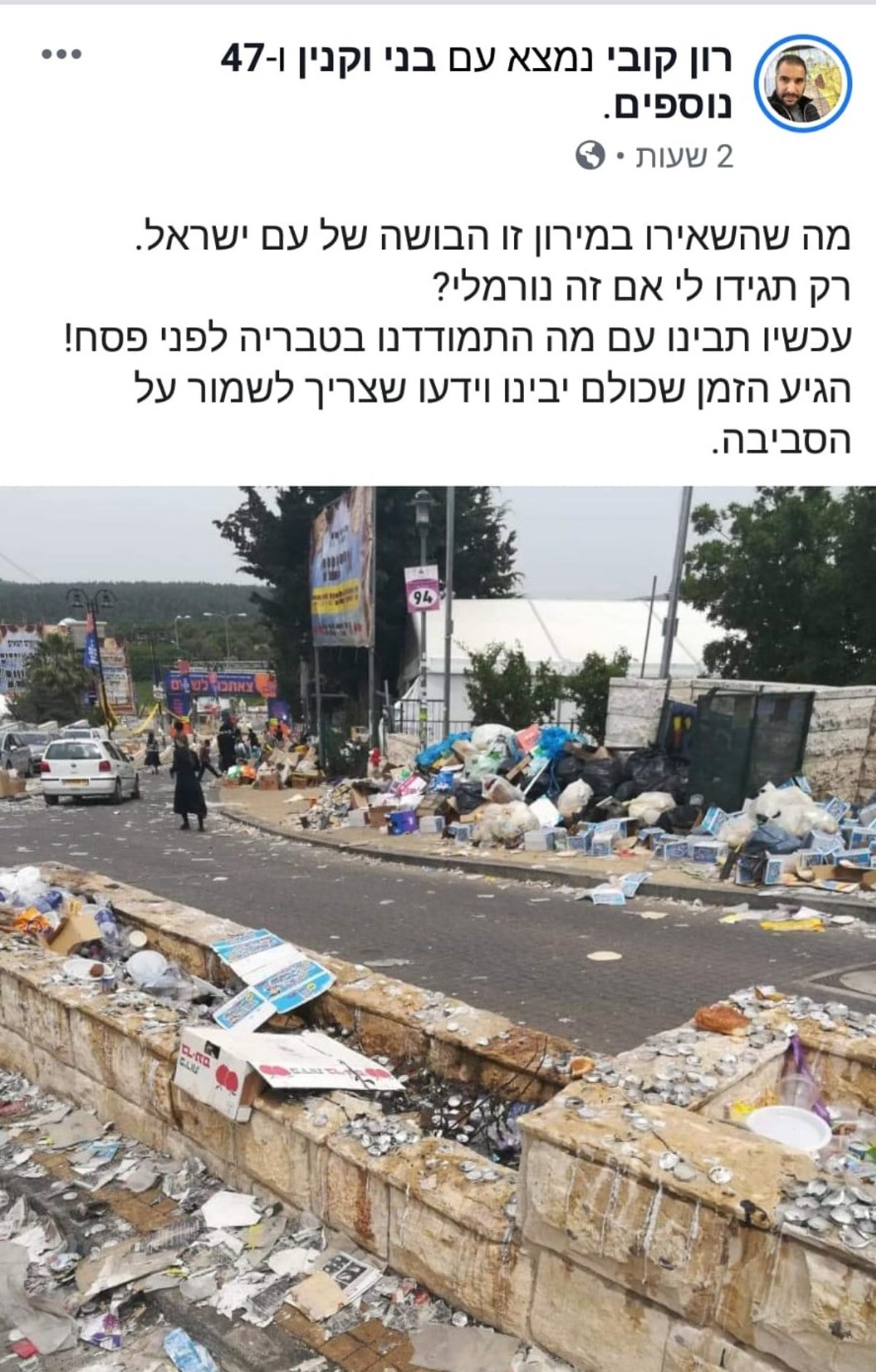 רון קובי: "מה שהשאירו במירון זו הבושה של עם ישראל"