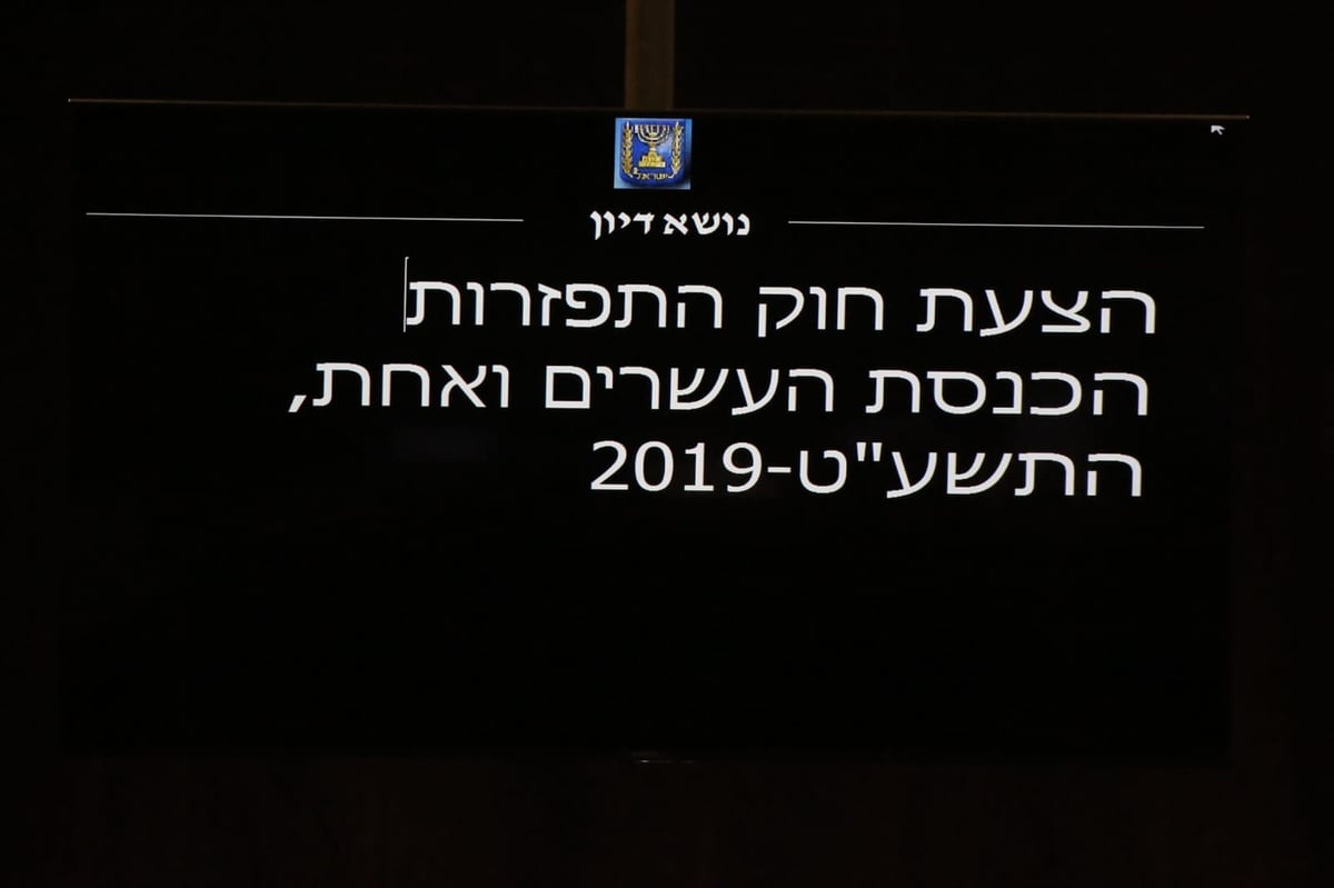 היום הדרמטי בכנסת - בעדשה של חיים גולדברג