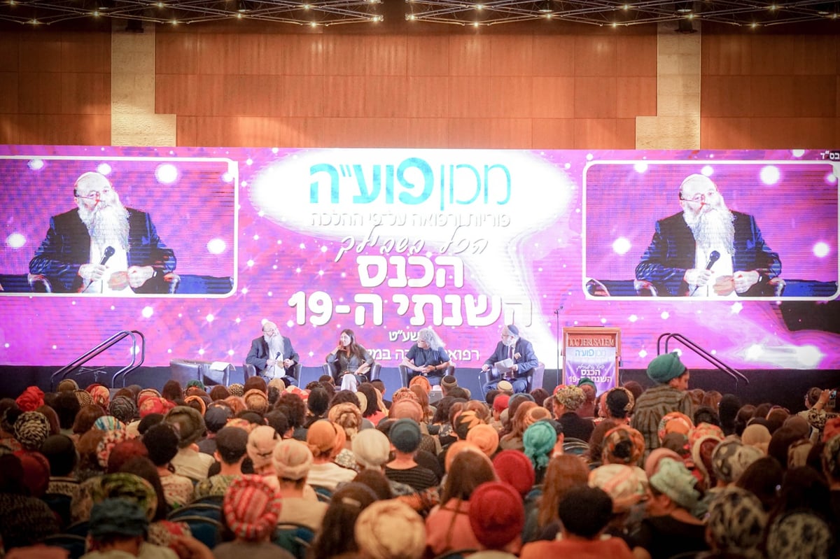 רשמים מהכנס השנתי לנשים של מכון פוע"ה