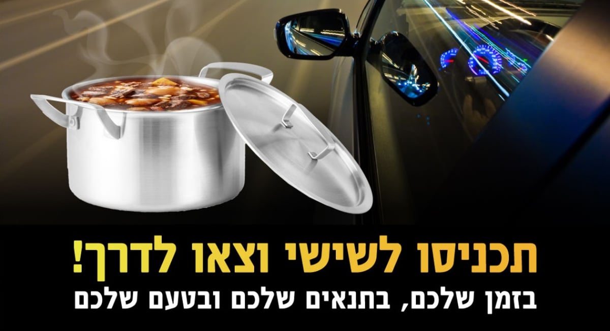 המודעה שנפסלה