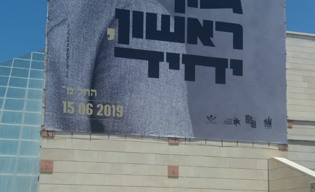 המוזיאון באשדוד עם שלט התערוכה