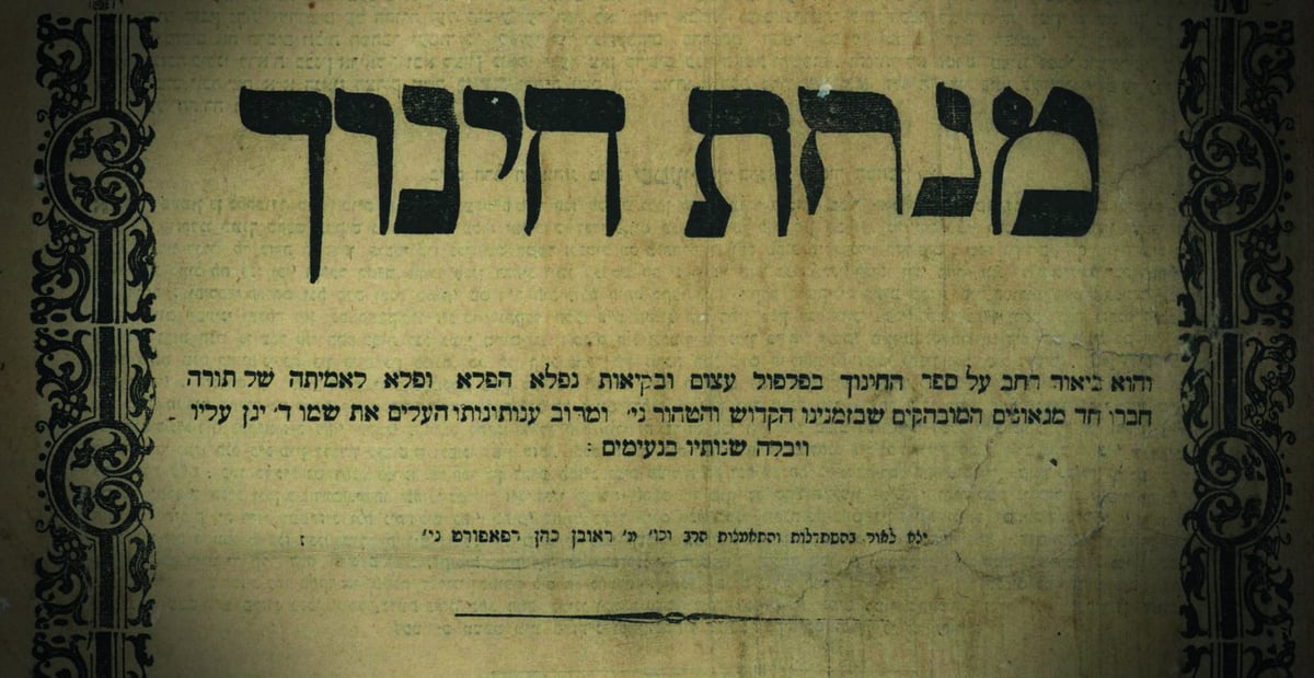 דפוס ראשון בעילום שם המחבר לעמברג 1869