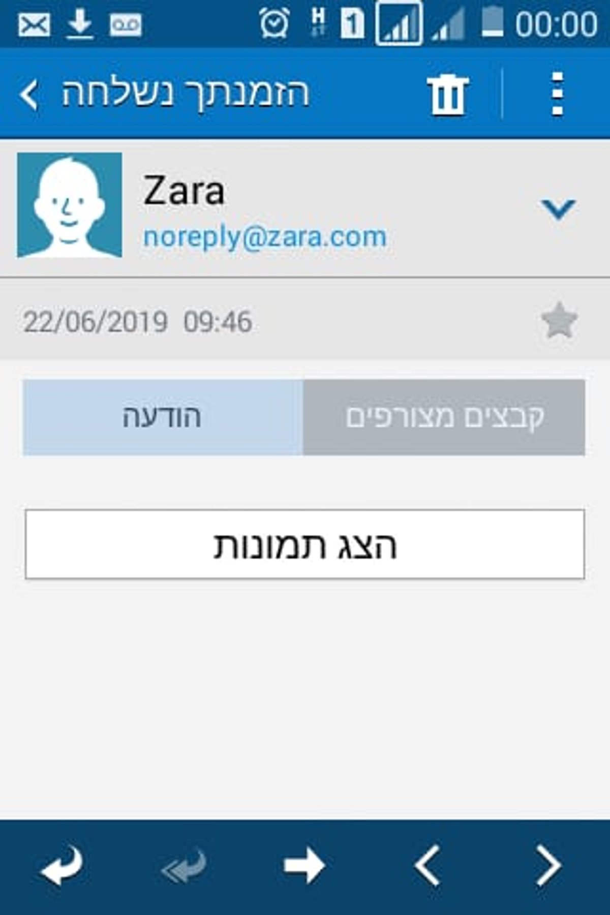 ההזמנה מרשת זארה