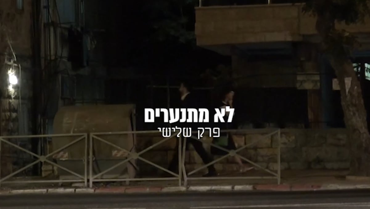 בעלי התשובה מדברים: "חוסר הרגישות - צורח לשמיים"