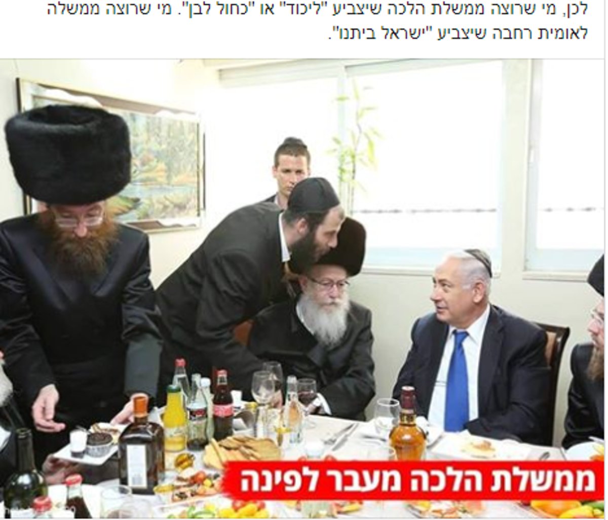 מדינת הלכה או צביעות? התמונה של איווט