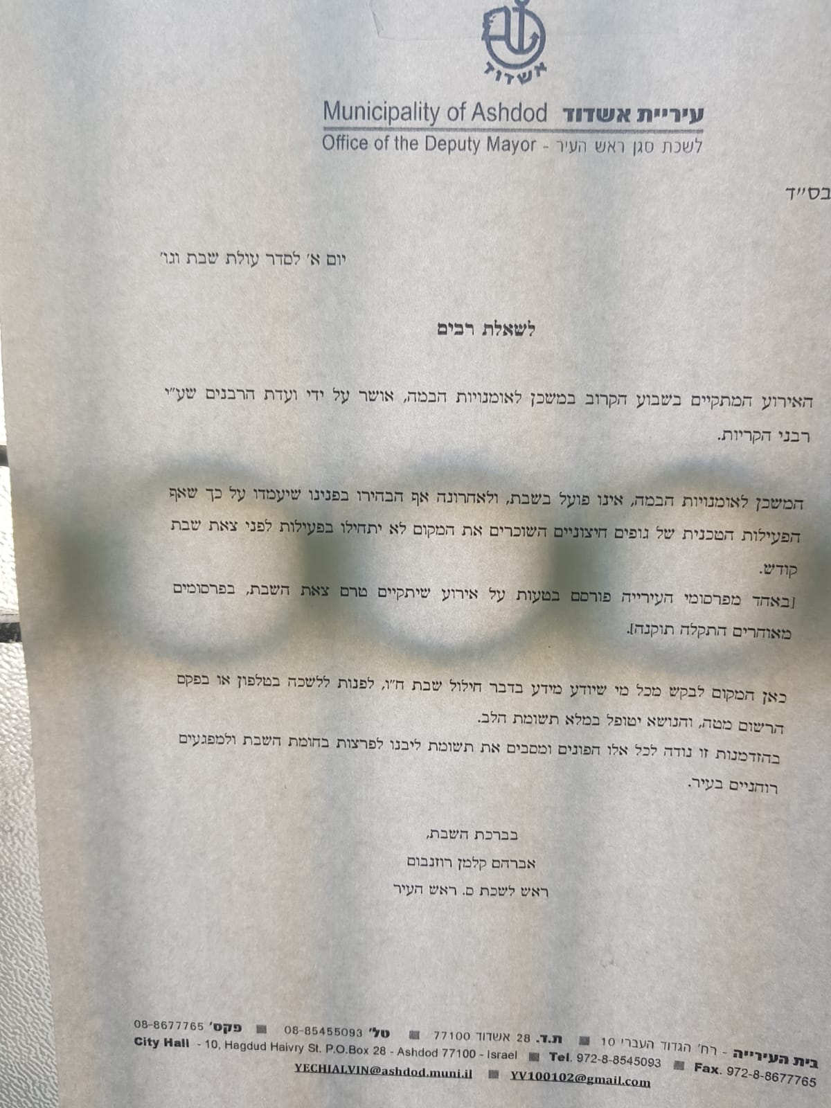 האם הנציג האגודאי יזם אירוע באולם עירוני מחלל שבת?