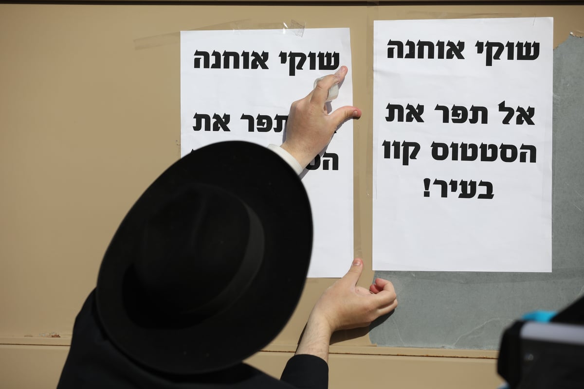 חרדים הפגינו מול ביתו של ראש עיריית צפת שוקי אוחנה