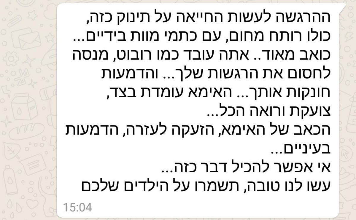 התיאור של המתנדב הרפואי