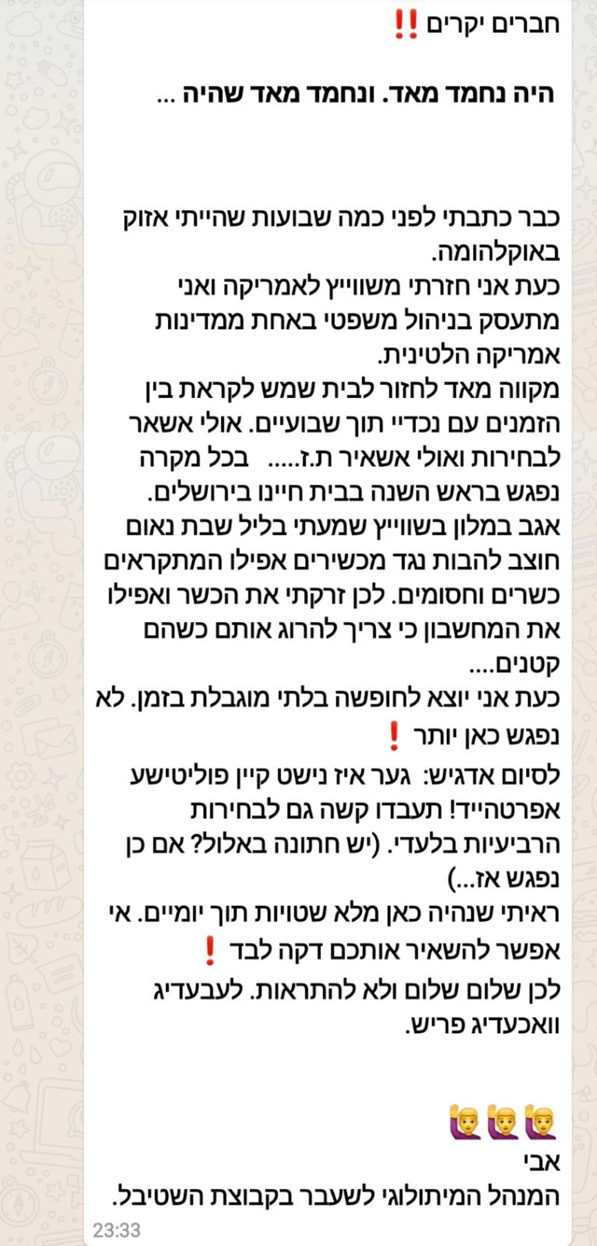 מאחורי הקלעים: מיהו 'אבי', מנהל הקבוצה?