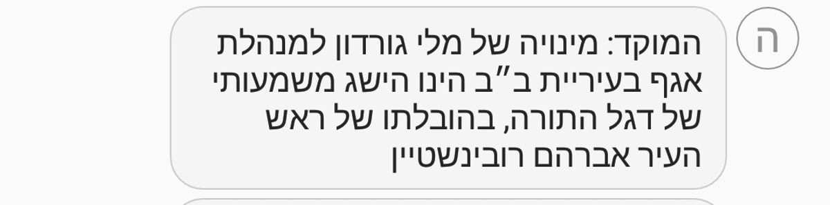 זופניק בכיכר • כל התמונות והנייעס של השבוע