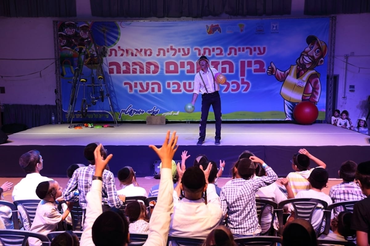 'ביתרלנד' חוזר – לונה פארק חינם ענק לילדי ביתר עילית