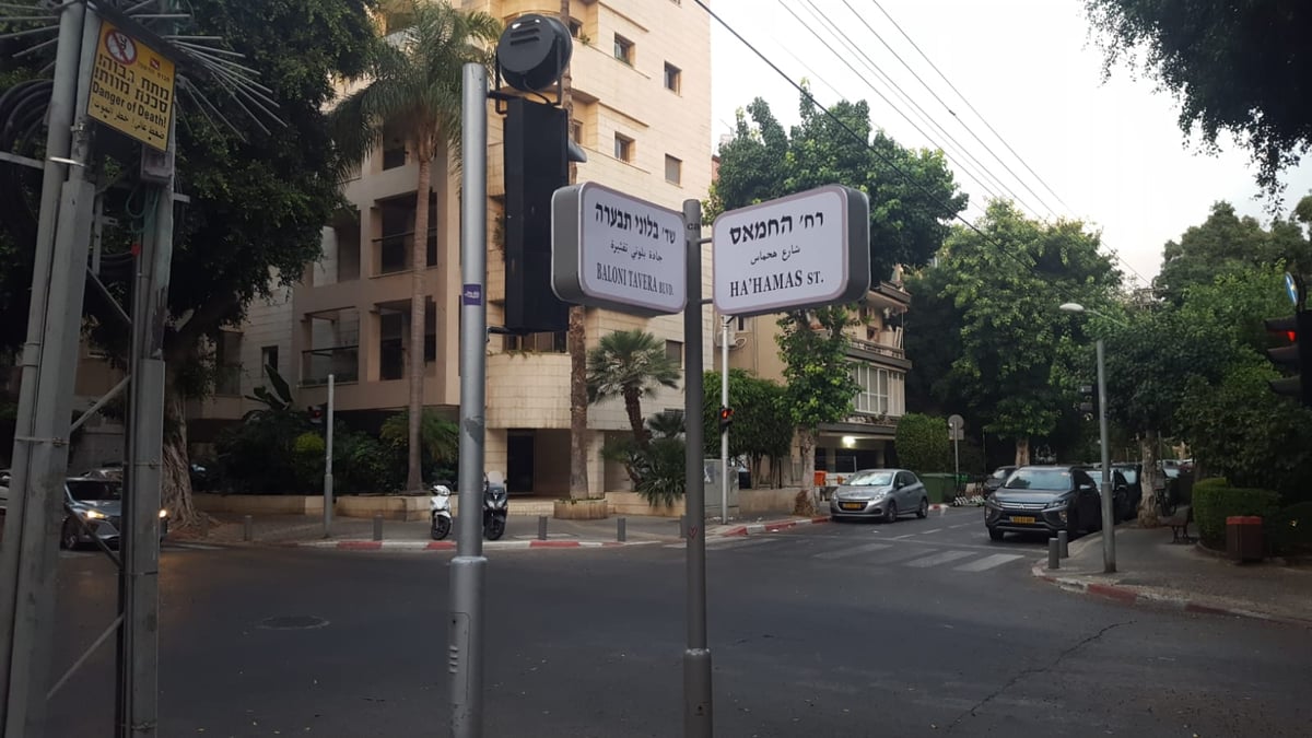 מחאה: "החמאס" ו"צבע אדום" - בתל אביב