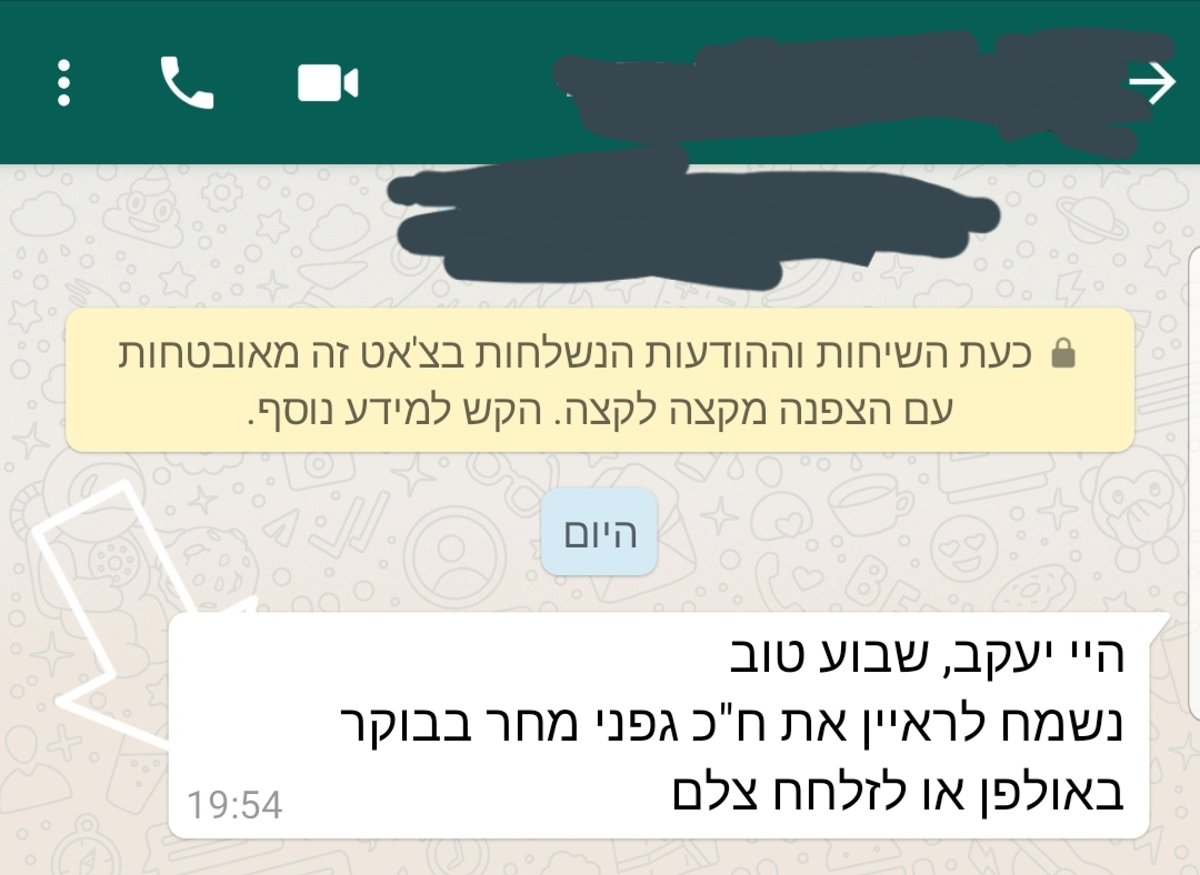 בשבת, ביקשו לתאם עם גפני ראיון ב...צום