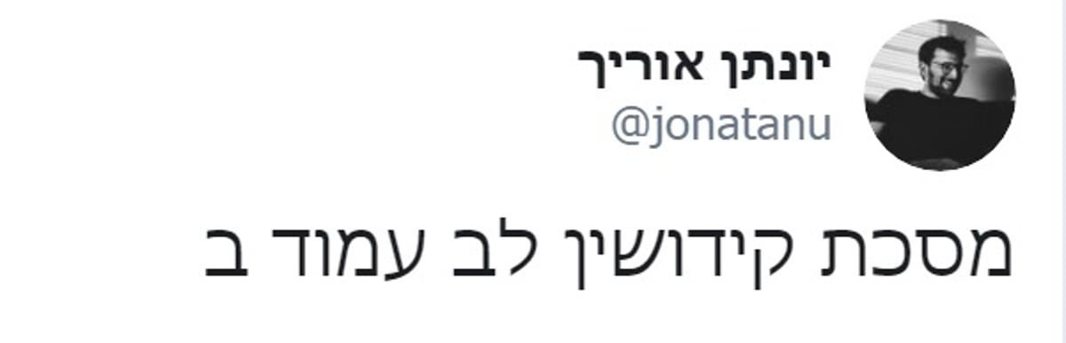 הציוץ המקורי