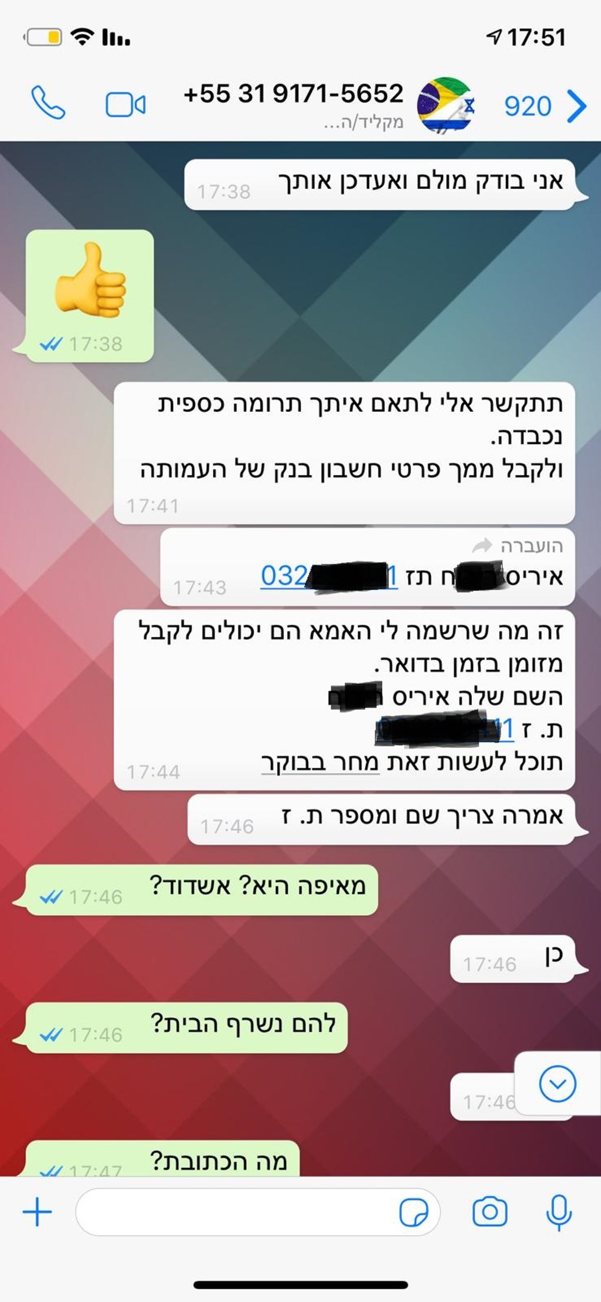 לא מפחד מכלום? הנוכל ממשיך לעקוץ מנהלי המוסדות