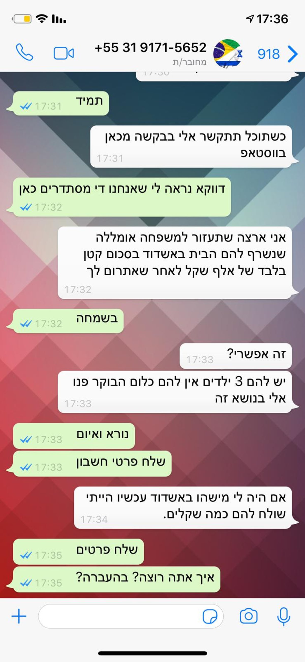 לא מפחד מכלום? הנוכל ממשיך לעקוץ מנהלי המוסדות