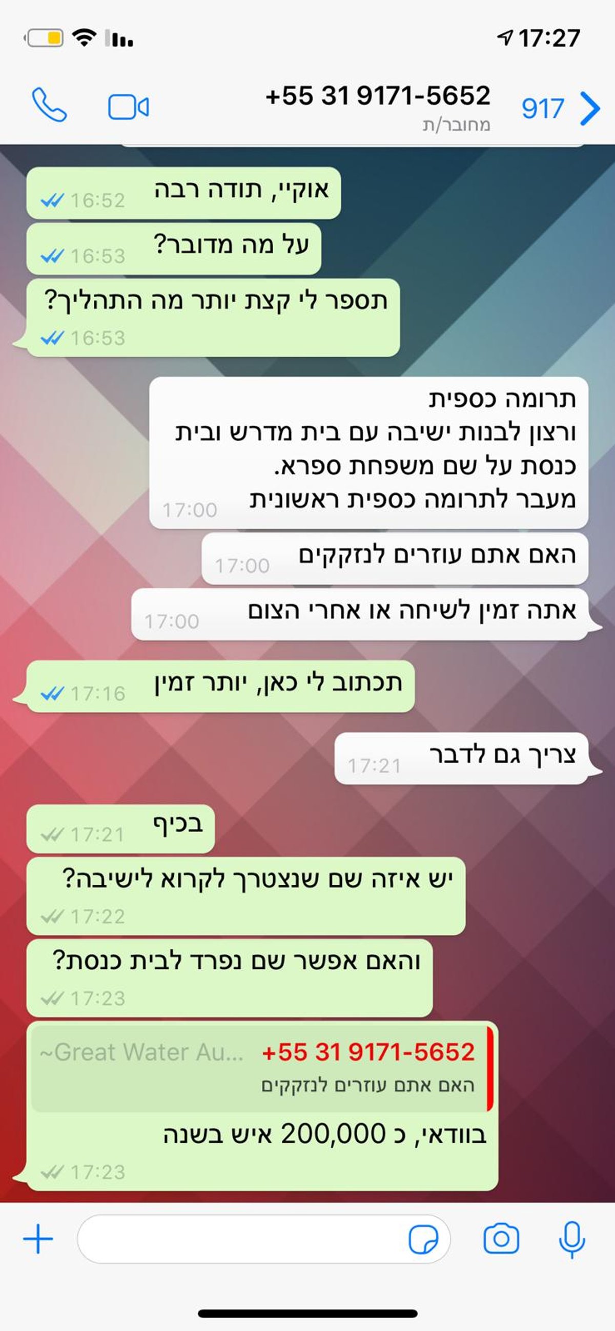 לא מפחד מכלום? הנוכל ממשיך לעקוץ מנהלי המוסדות