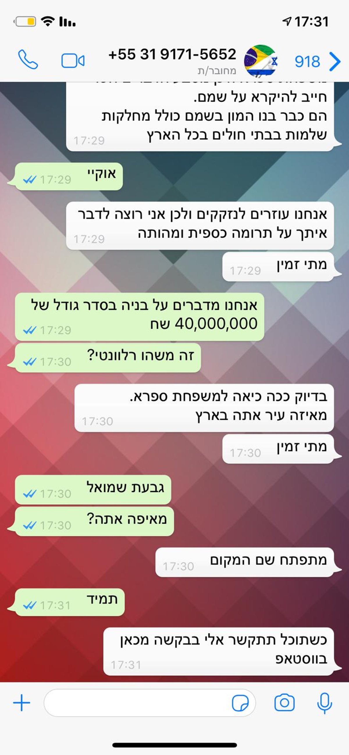 לא מפחד מכלום? הנוכל ממשיך לעקוץ מנהלי המוסדות