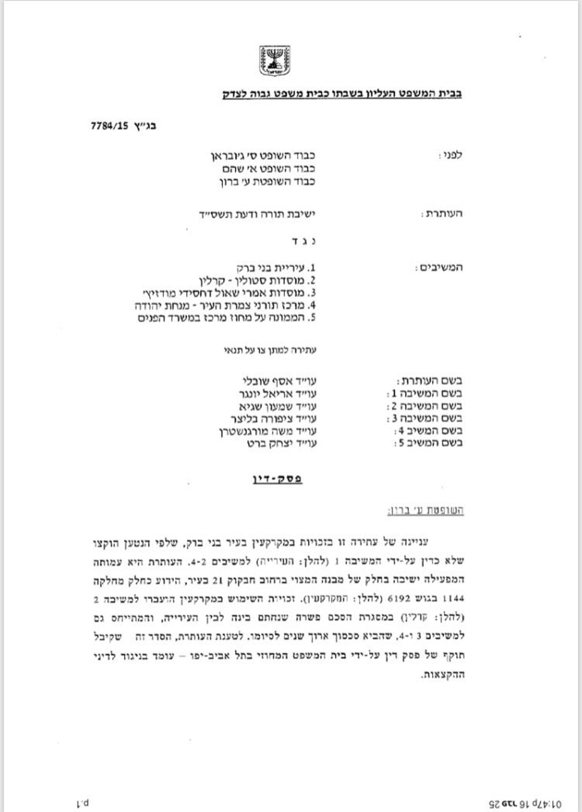 היה פוגרום? בחסידות מגיבים בחריפות על טענות 'תורה ודעת'