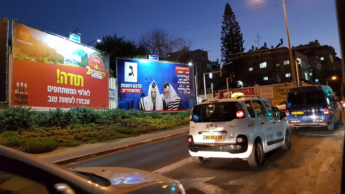 תופעה: מטפסים ומנשקים את תמונת מרן הגר"ח קנייבסקי