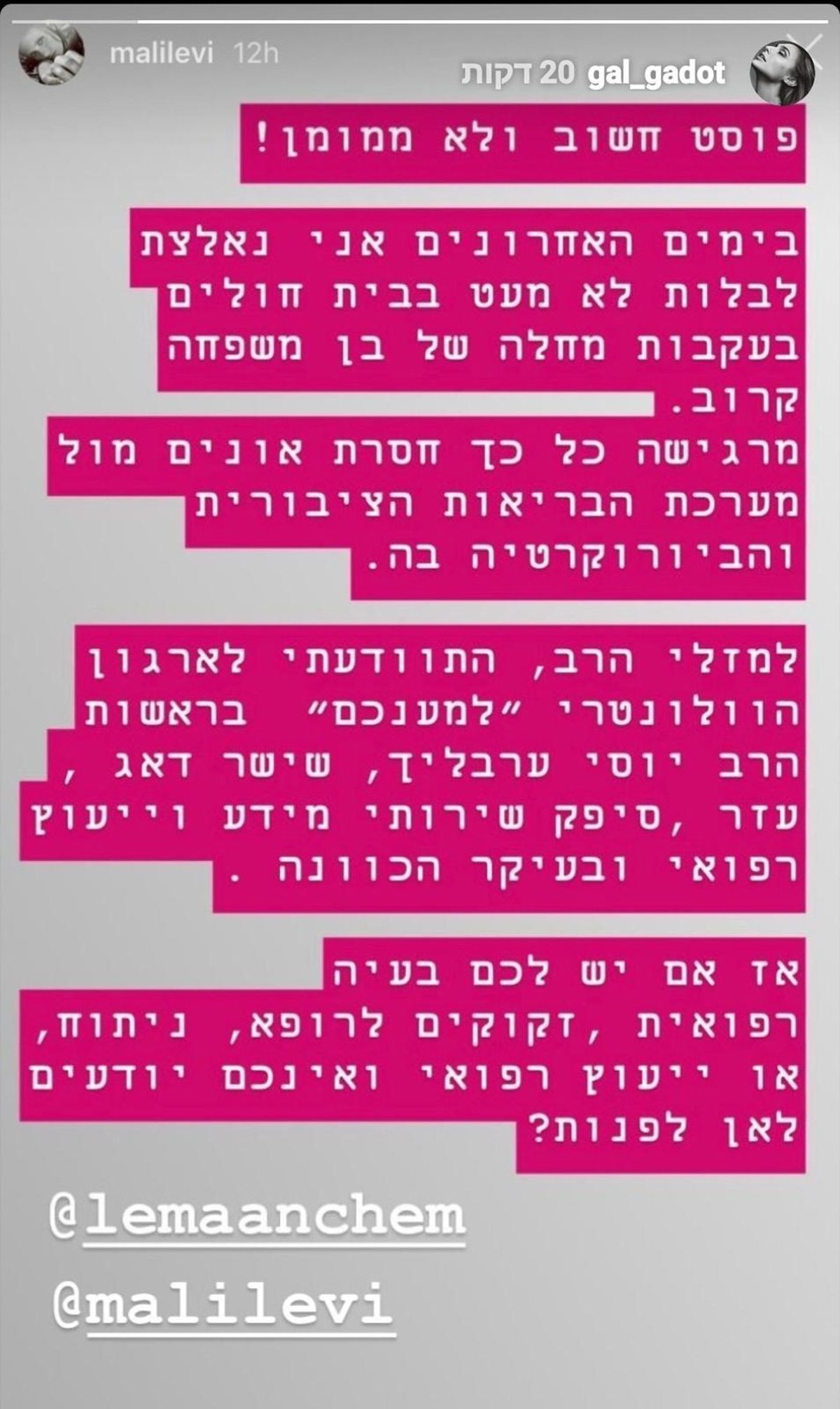 הפוסט המדובר