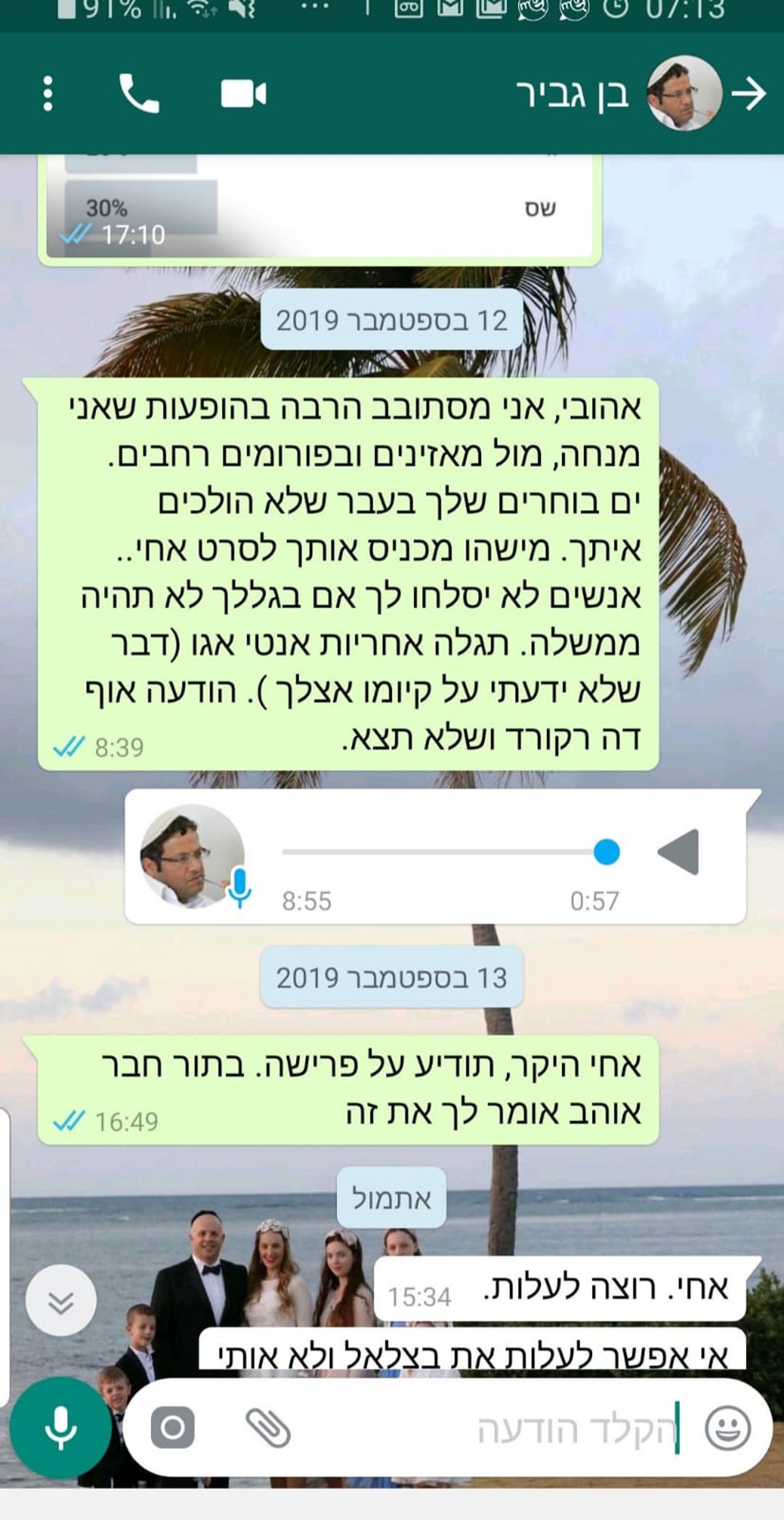 התכתובת של טוקר