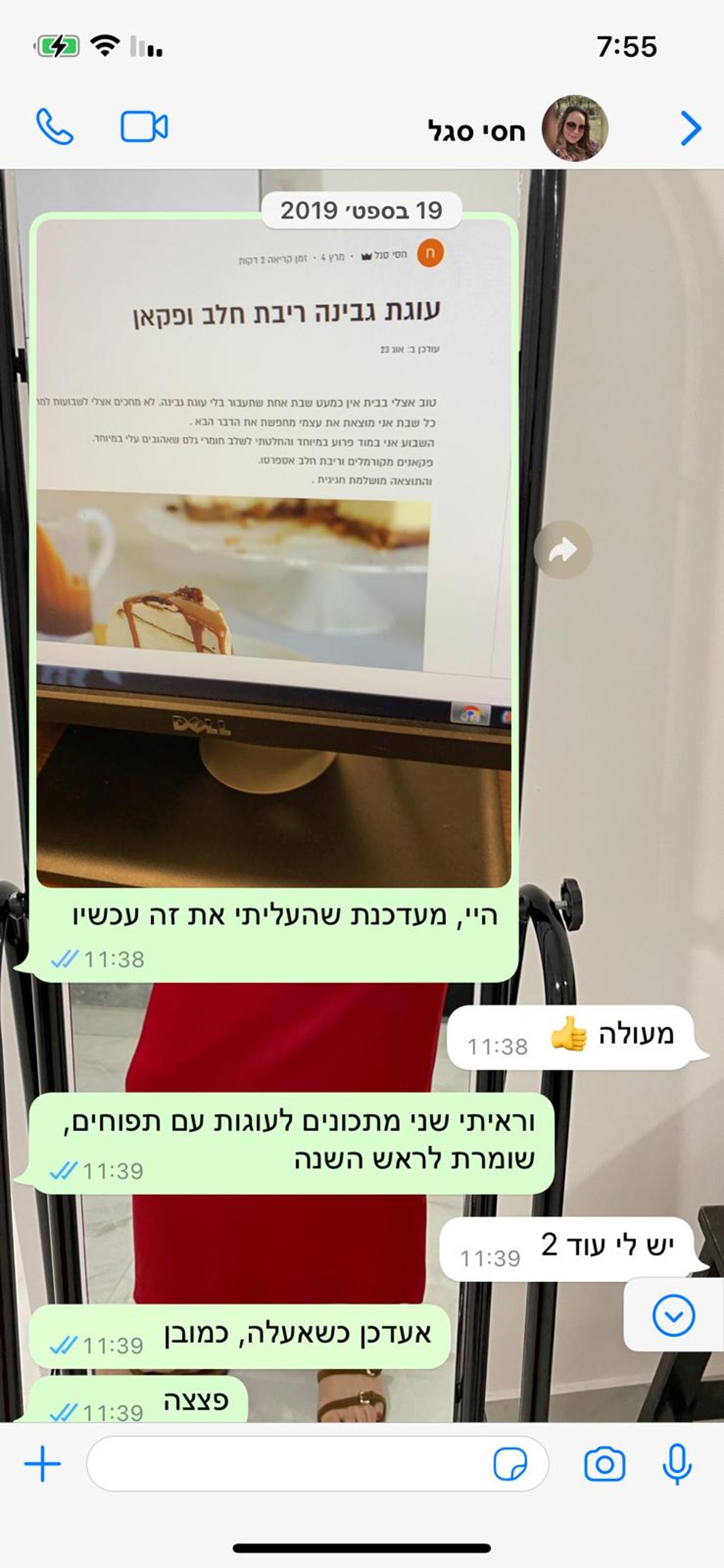 מתכון לגאלט תפוחים וקרם שקדים צרפתי