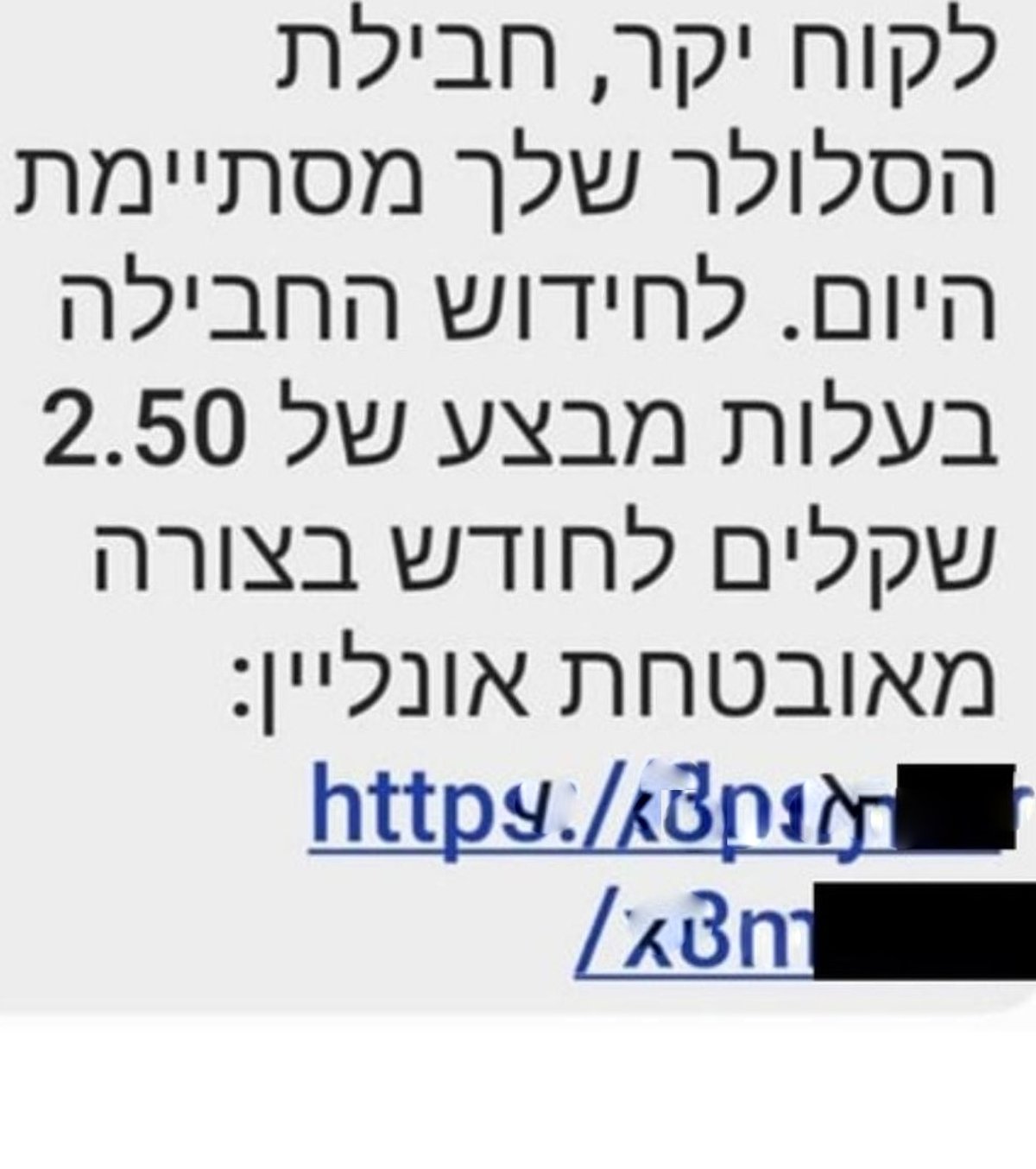 ההודעה המדוברת