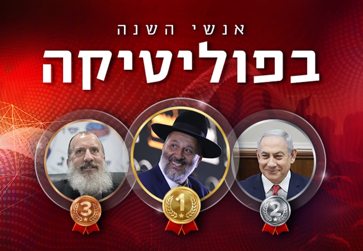 אתם בחרתם! אלו הם 'אנשי השנה' של גולשי 'כיכר השבת'