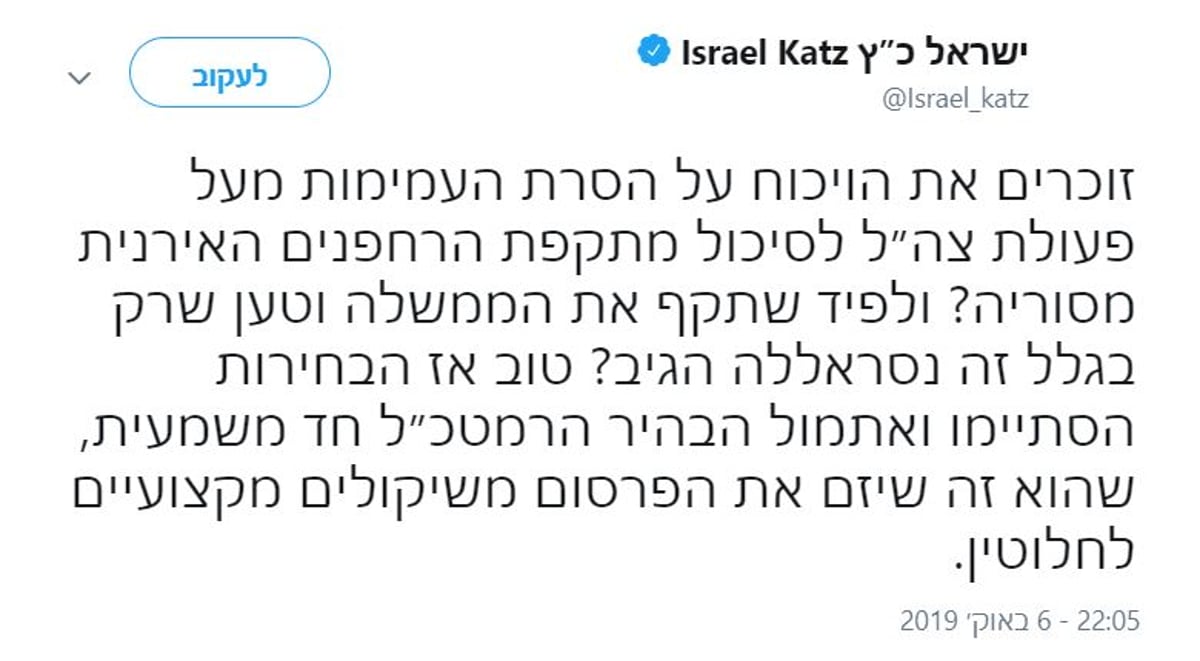 השר ישראל כץ חשף: הבהרת הרמטכ"ל בישיבת הקבינט