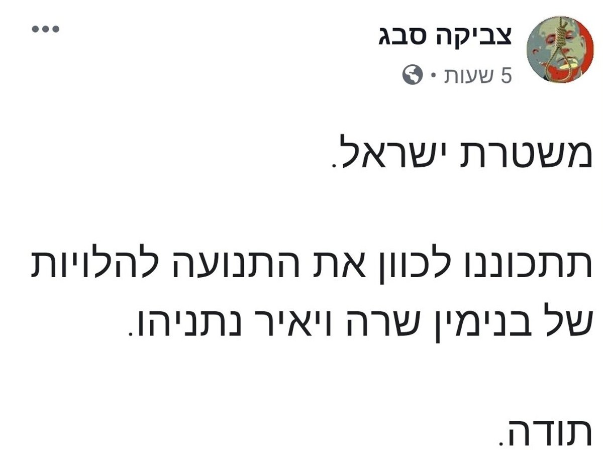 הפוסט המזעזע